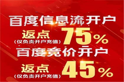 案例分析：百度推广代理商如何打造爆款广告